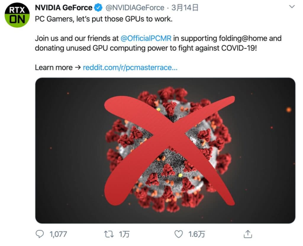 英伟达号召全球游戏玩家：贡献你的电脑，加入算力抗疫