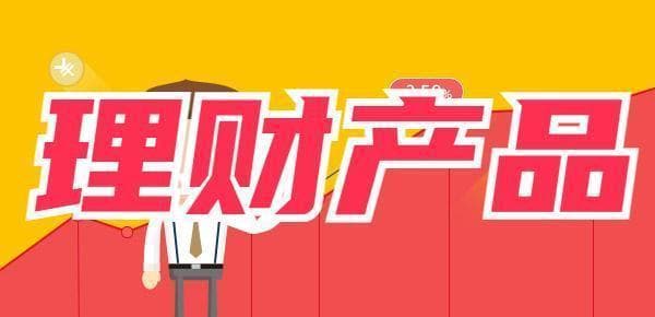 十种理财全面对比！哪种最适合你？