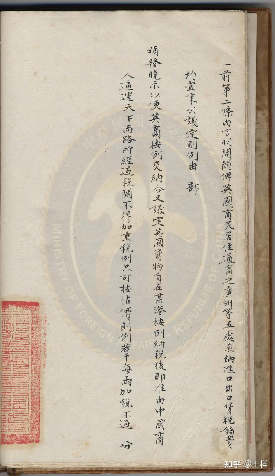清朝外交时是自称“中国”还是“大清”？