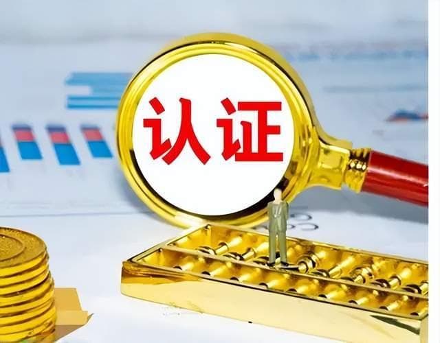 养老金不进行认证，会停发养老金？如何认证，何时认证？看这里！