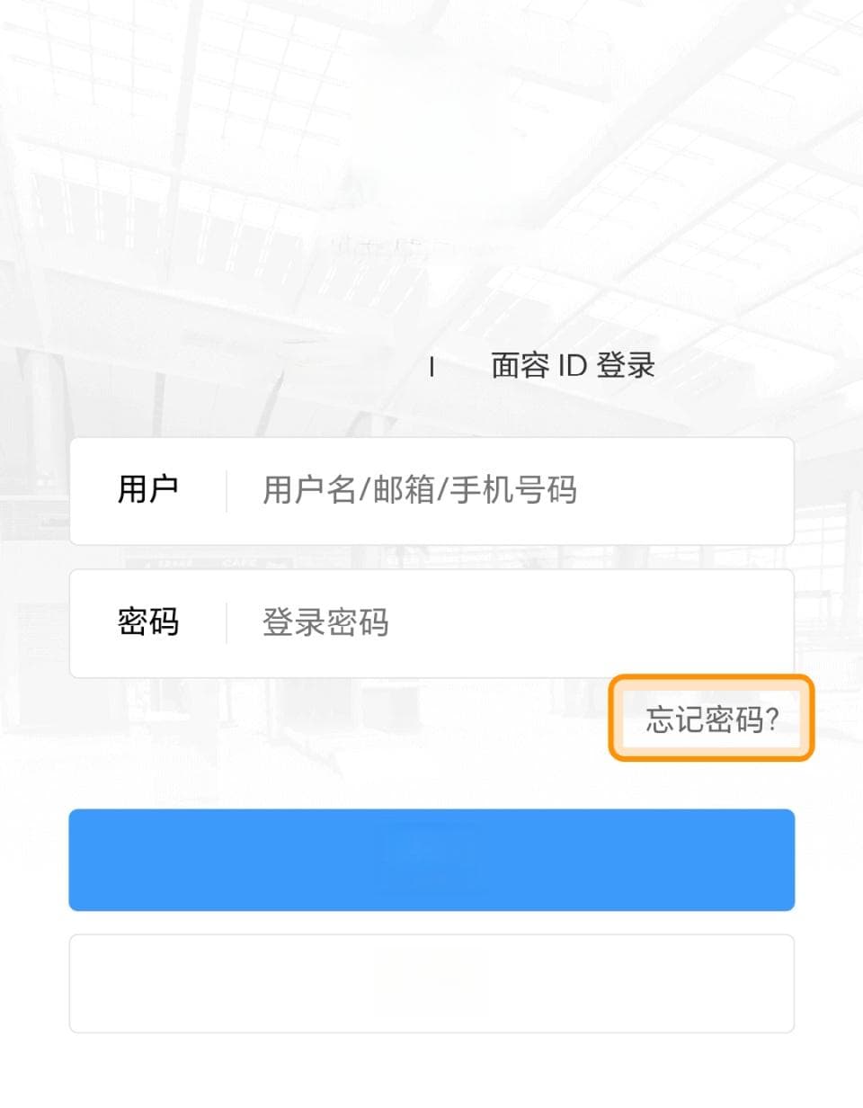忘记铁路12306的密码怎么办？