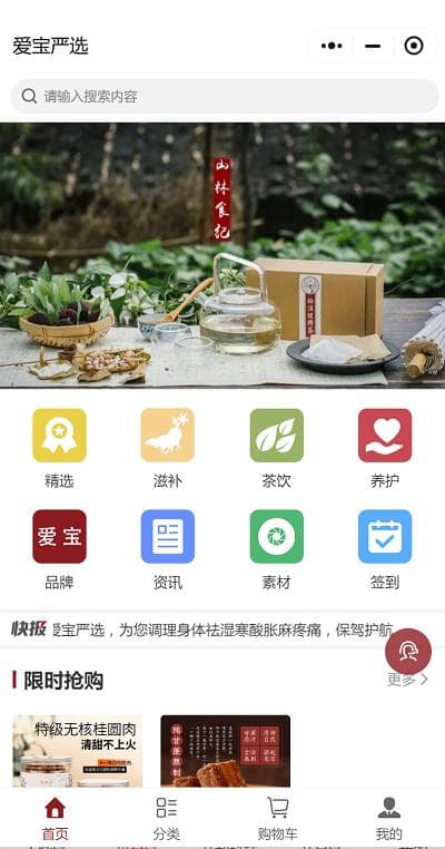 2025大健康行业趋势洞察：消费市场引领下的各领域发展