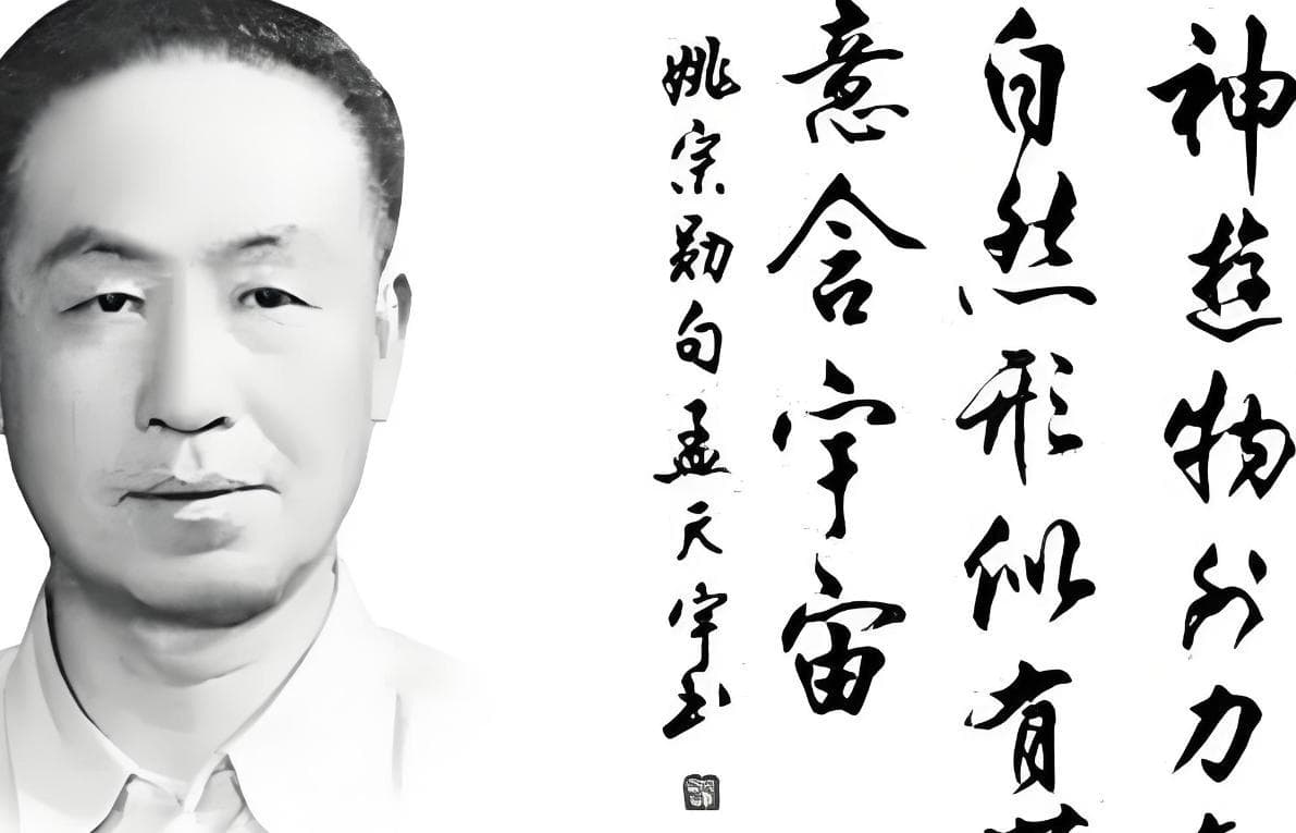 一代宗师姚宗勋：意拳革新者，如何将传统武术与现代搏击完美结合