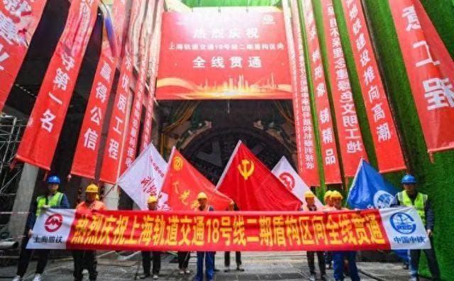 上海轨交18号线二期地下区间全线贯通 预计2025年通车
