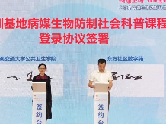 上海大力推进病媒生物防制科普教育：专业引导、资源共享