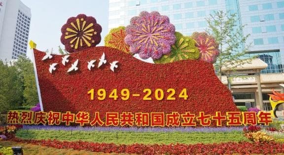 天安门广场"蔬果花篮"、长安街沿线10个主题花坛亮相