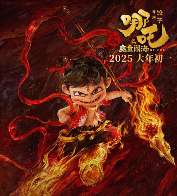 《哪吒2》与《美队4》同日北美上映：排片战引发争议，IMAX排片全无《哪吒2》