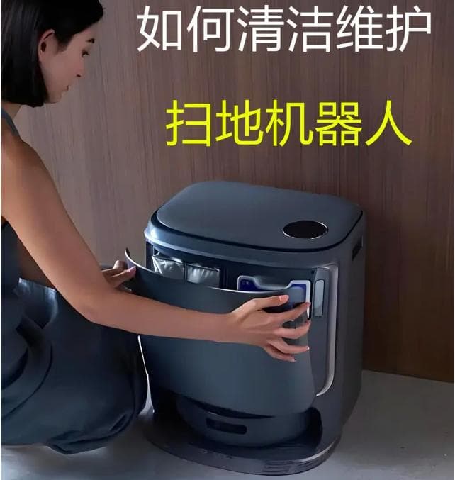 从刷头到传感器：扫地机器人全方位清洁维护指南