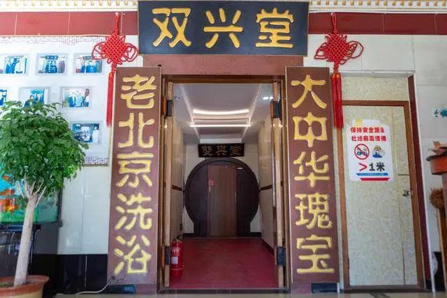 上过央视！丰台这里有处北京最后的老澡堂子！