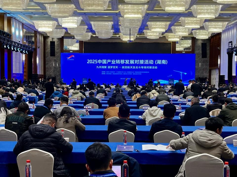 现场签约16项，签约金额55亿元，湖南将开辟空天产业发展新赛道、新局面