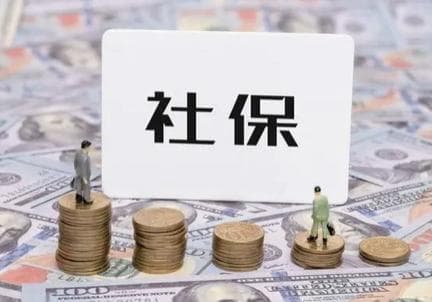 公司多给员工缴纳社保了怎么办