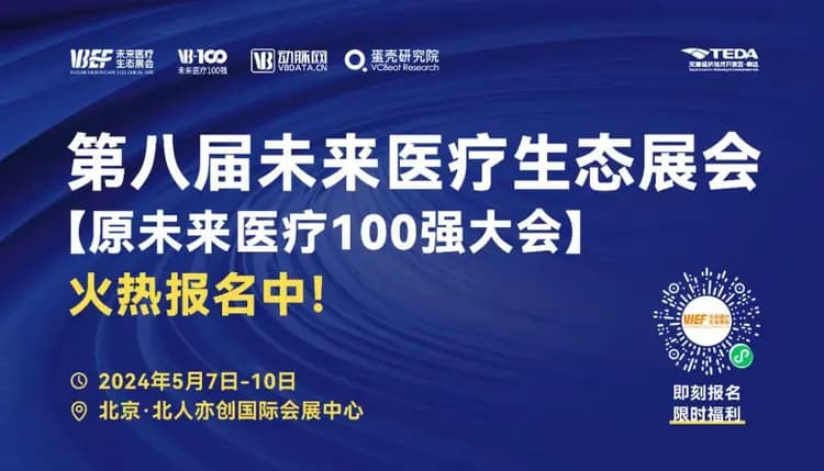 北方最大的医疗产业聚集地，一年做出650个亿
