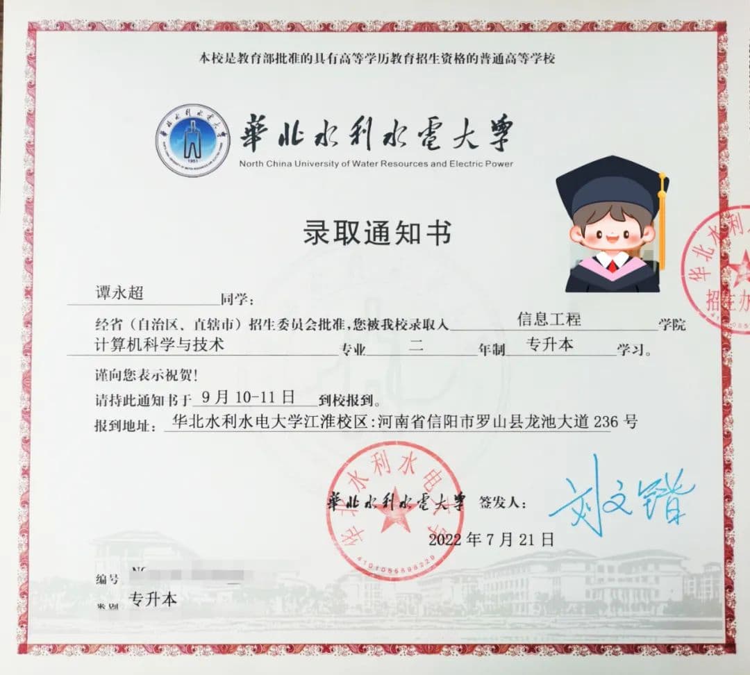 专科生逆袭985研究生，谭永超太厉害了！