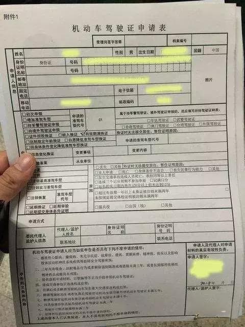 申领驾驶证攻略：材料清单与办理流程全解析