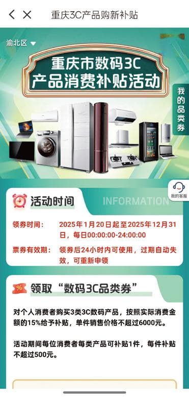 “手机国补”详解：政策解读与新年购机指南