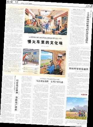 云南昆明至丽江双层民族文化旅游列车开行 十年慢火车里的文化味