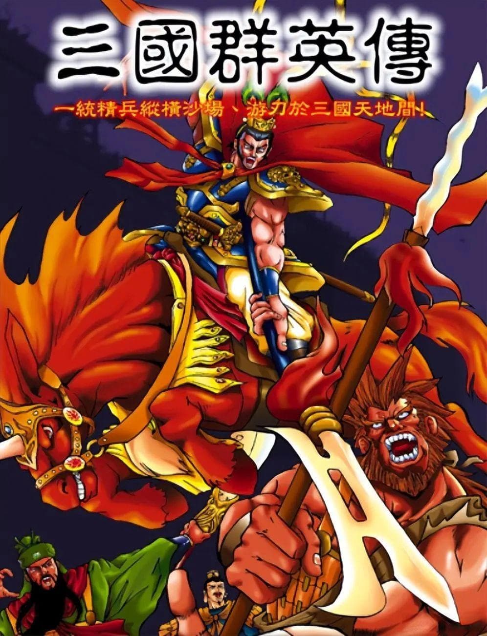 三国群英传从1到7，哪个版本最经典最耐玩？