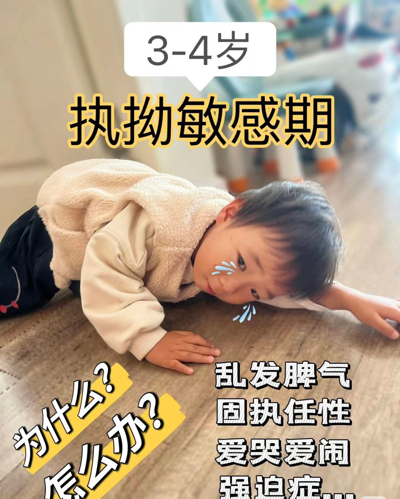 如何纠正孩子爱哭闹的习惯