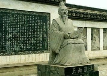 淮南王刘安的成就与轶事典故