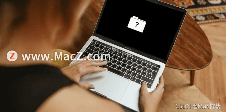 如何修复带有问号错误的 Mac 文件夹