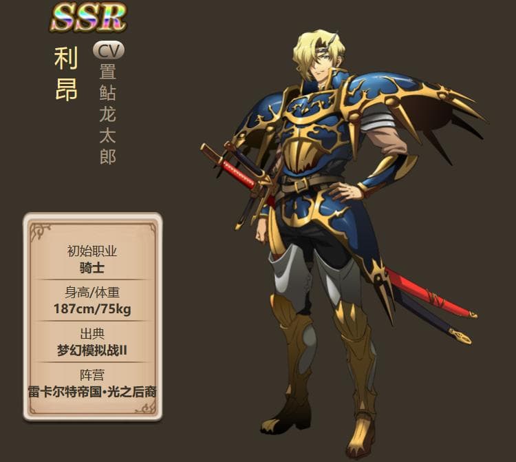 梦幻模拟战帝国阵营核心角色深度解析：利昂、巴恩哈特与巴尔加斯