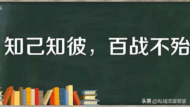 孙子兵法的五大核心思想：从军事到人生的智慧