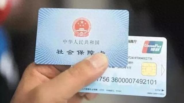 社保卡到底是什么卡？内部结构是怎样的？为什么拥有那么多功能？