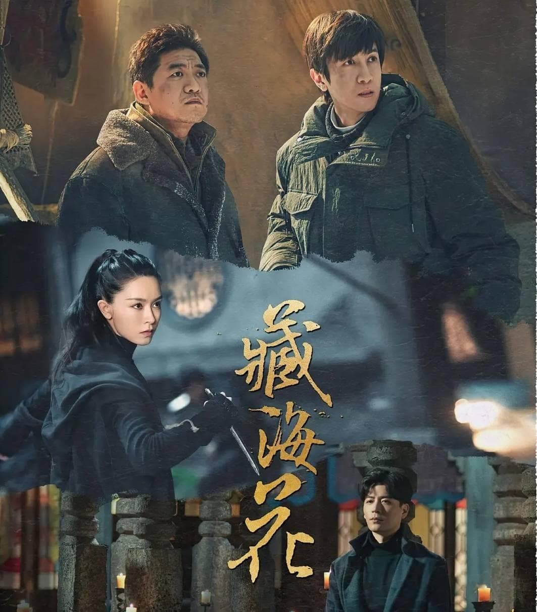 《藏海花》吴邪的荧幕之旅，谁是你心中的“盗墓笔记”灵魂人物？