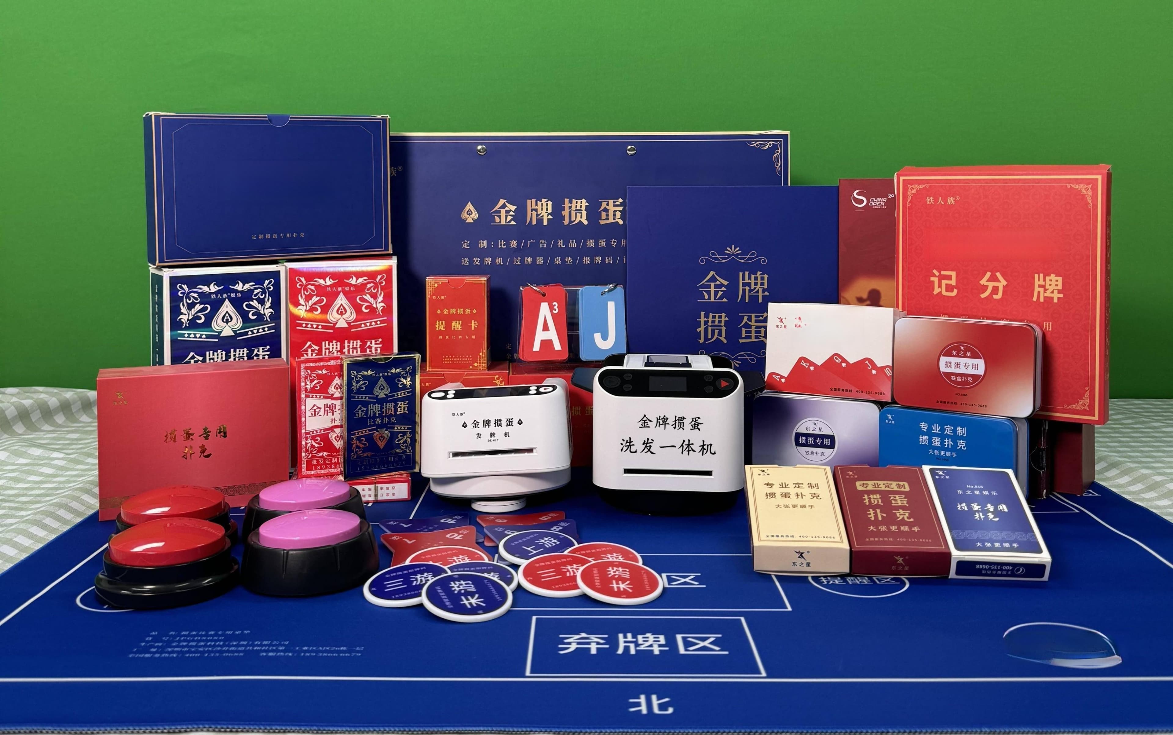 打掼蛋要重视的三点：规则、心态、娱乐
