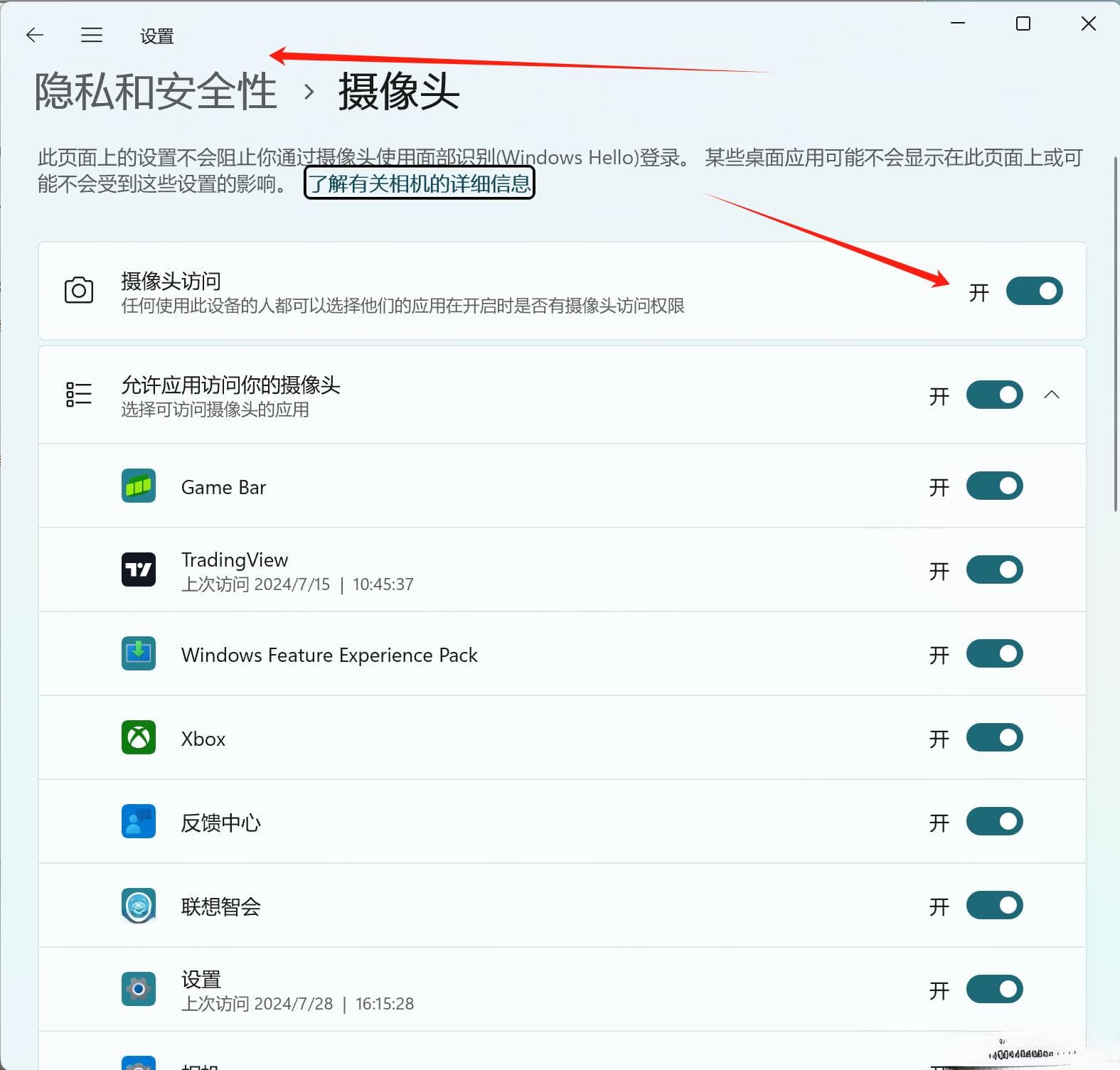 联想笔记本摄像头无法打开？多种实用解决方案帮你轻松应对
