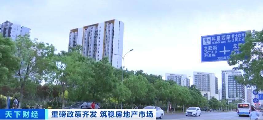 因城施策调整房地产政策 北京上海杭州等各大城市房地产市场活跃度提升