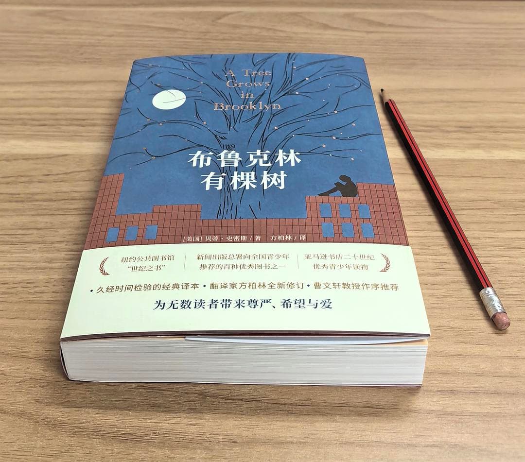 如果生命和成长像一棵树