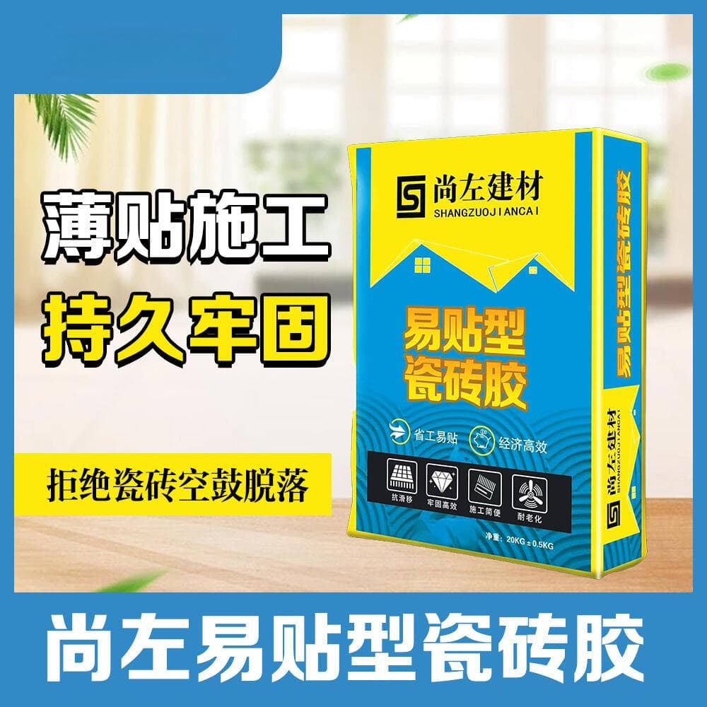 瓷砖粘结剂使用注意事项！
