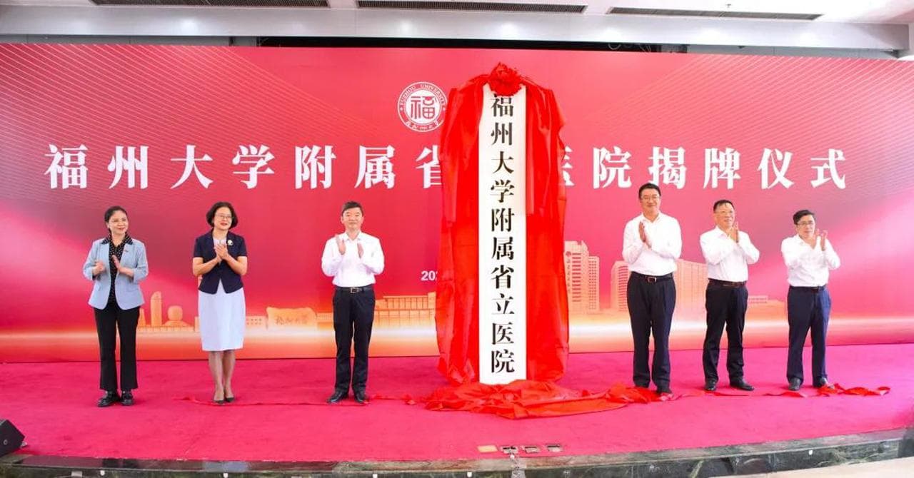 福建高等教育：聚焦服务发展 综合实力显著提升
