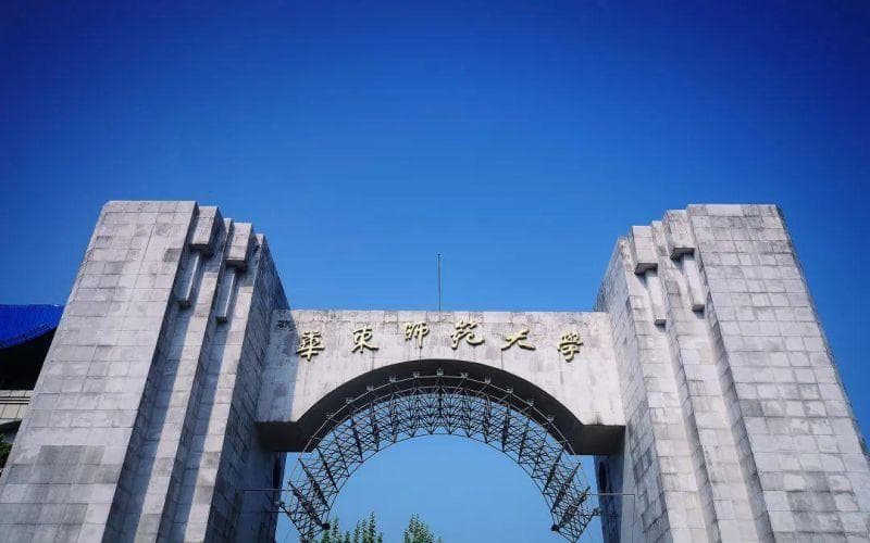 华东师范大学好不好？附华东师范大学最好的专业排名