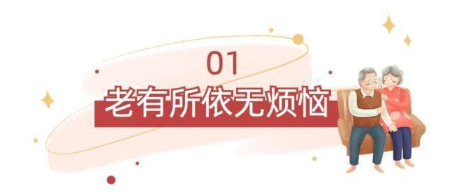 “敬老月”普法——《民法典》如何保护老年人合法权益