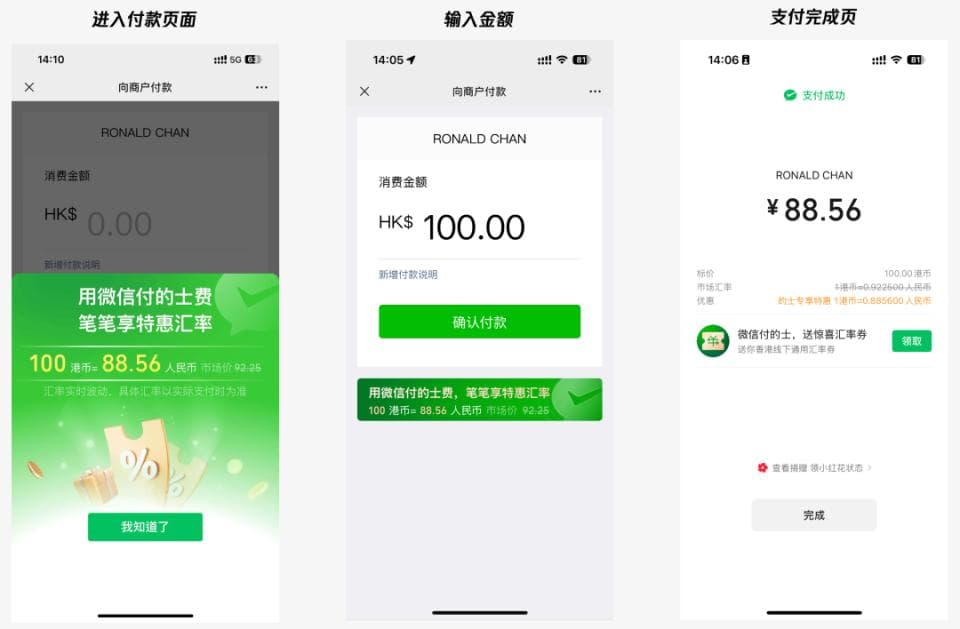 速通粤港澳，包的
