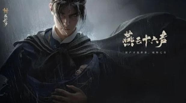 燕云十六声出招顺序图分享 燕云十六声出招顺序介绍