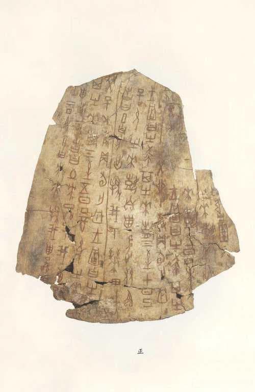 甲骨文：最早体系化文字，开启5000年汉字文明