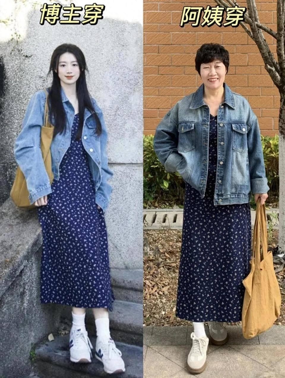 55岁阿姨的时尚穿搭：六套洋气look让你重拾自信