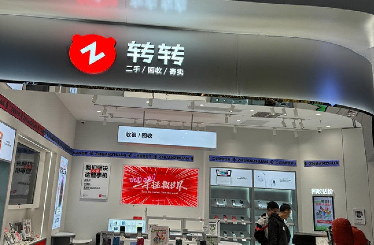 二手电商转转迷思