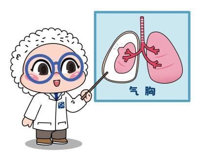 气胸到底是怎么回事？专家告诉你