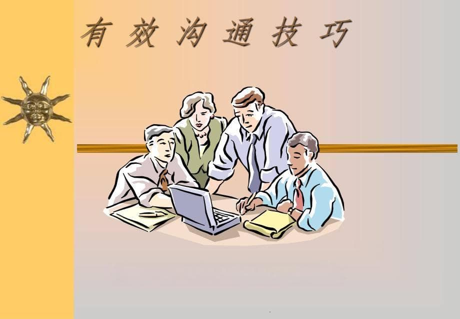 与人沟通交流时，开口前要谨记这“五戒”，做个会说话的人！