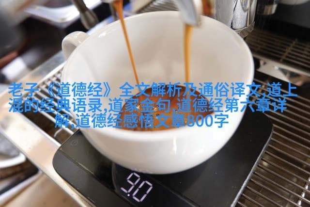 黄帝文化与道教的深层关联分析