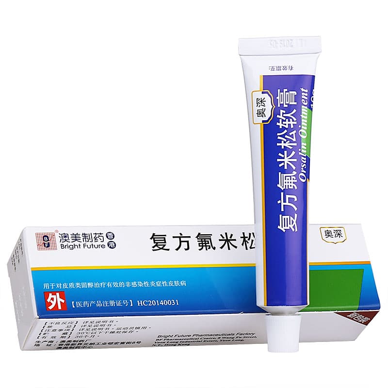复方氟米松软膏的注意事项和用药禁忌症