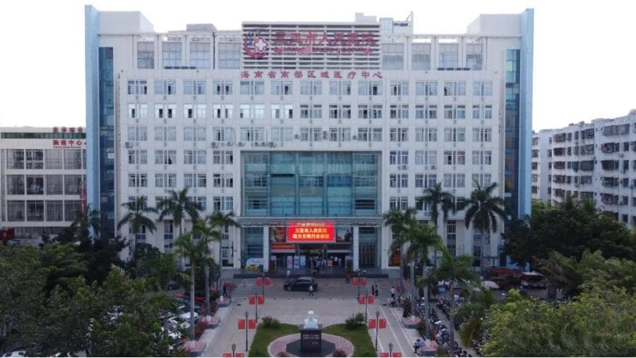 三亚市人民医院病历入选全国“百佳病案”