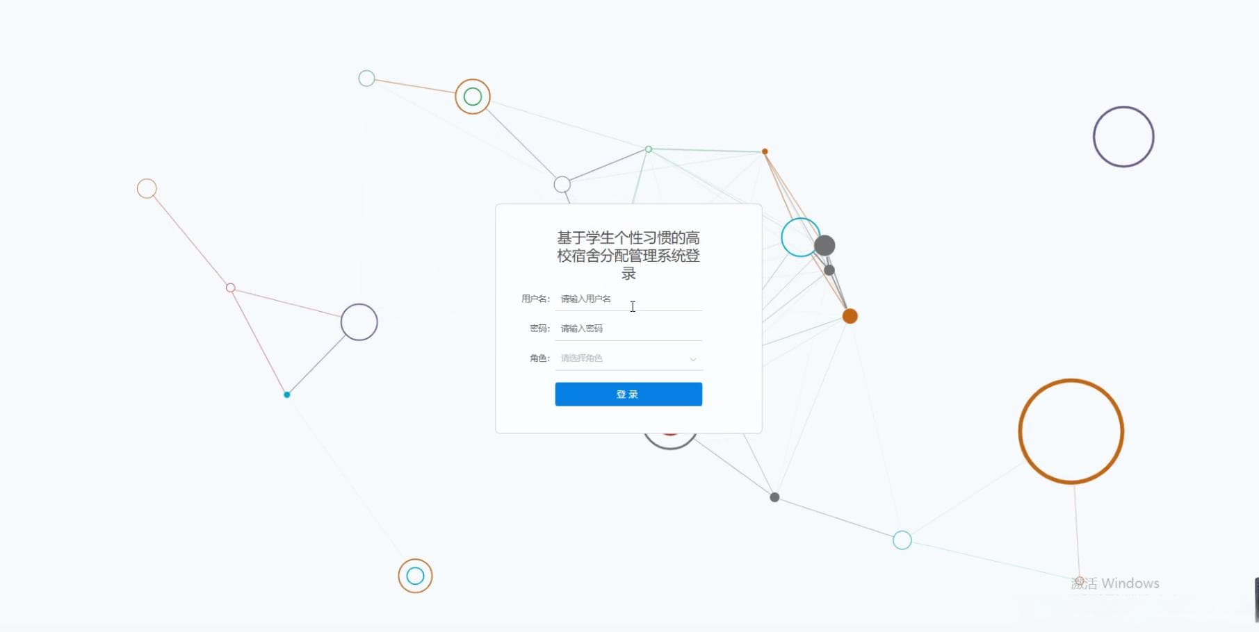 基于学生个性习惯的高校宿舍分配管理系统设计与实现