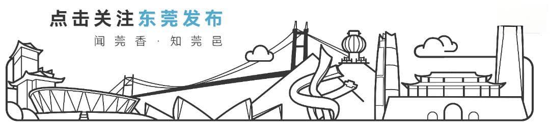 “大湾区大号地铁”来了！东莞市中心半小时到广州南！