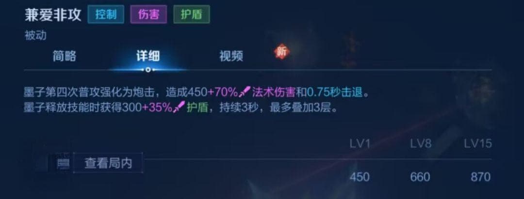 控制的天花板！S35赛季墨子大型上分攻略，从入门到精通！