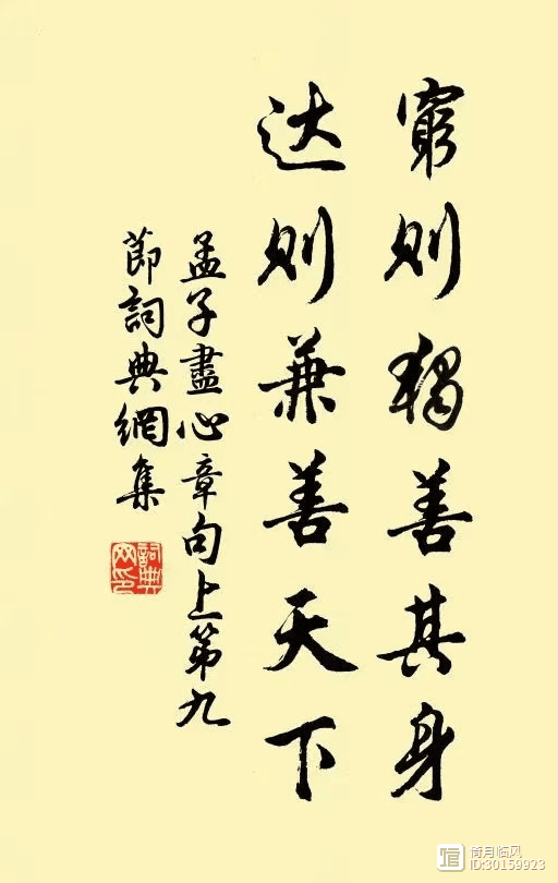 清代医家孟文瑞《春脚集》的学术特色